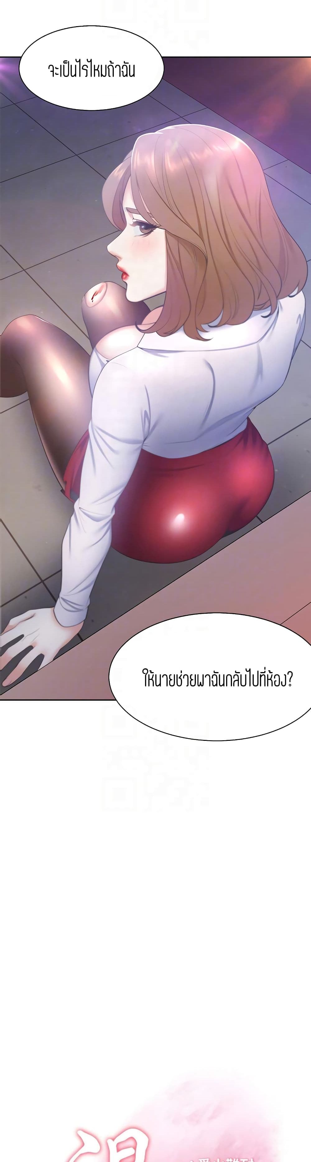 Thirst – Thirst – ตอนที่ 5 หน้า 12