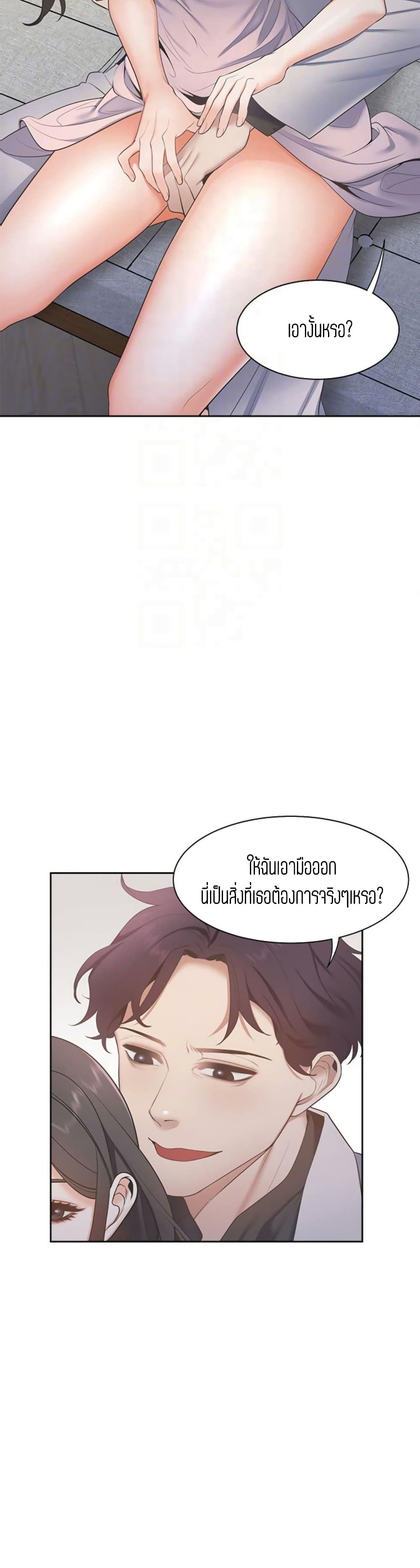Thirst – Thirst – ตอนที่ 5 หน้า 15