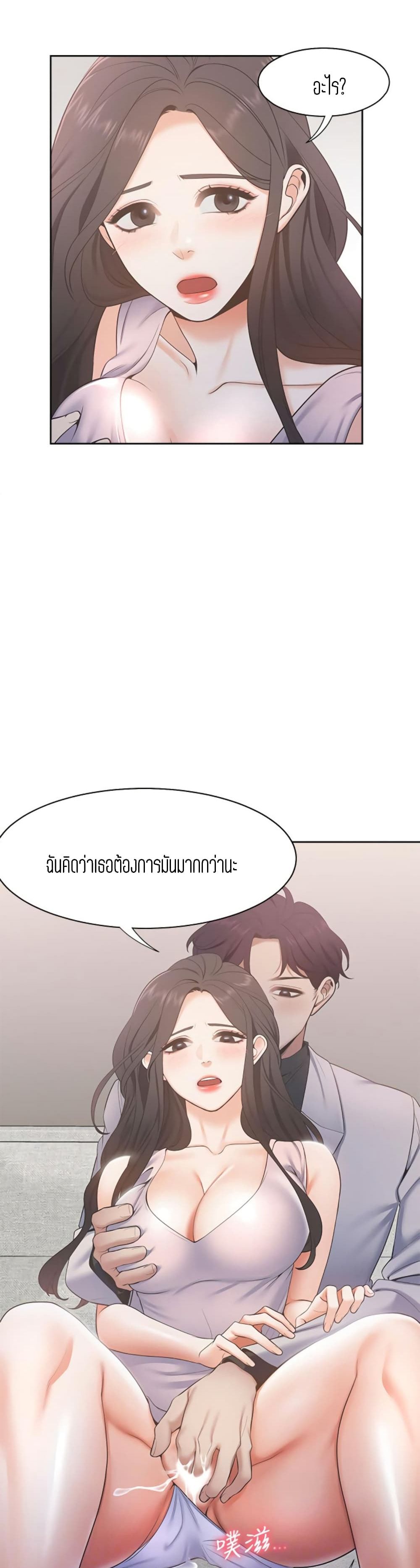 Thirst – Thirst – ตอนที่ 5 หน้า 16