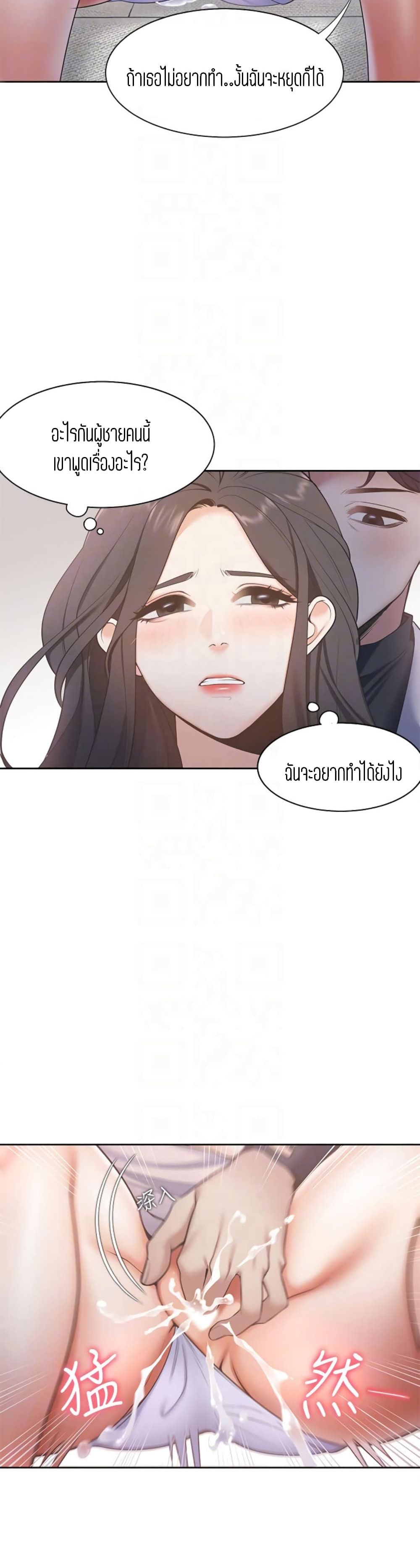 Thirst – Thirst – ตอนที่ 5 หน้า 17