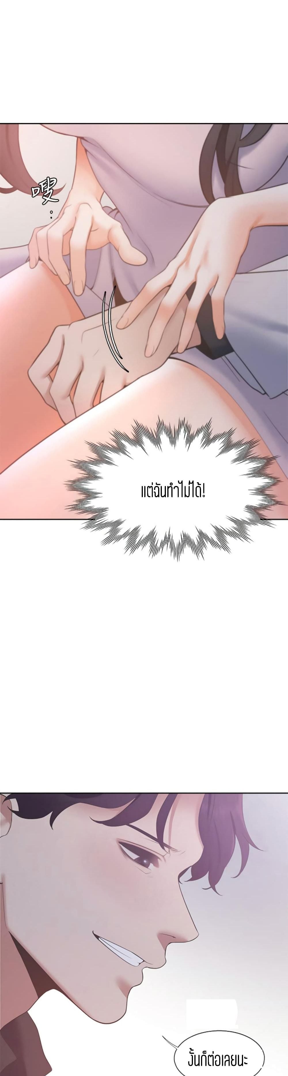 Thirst – Thirst – ตอนที่ 5 หน้า 23