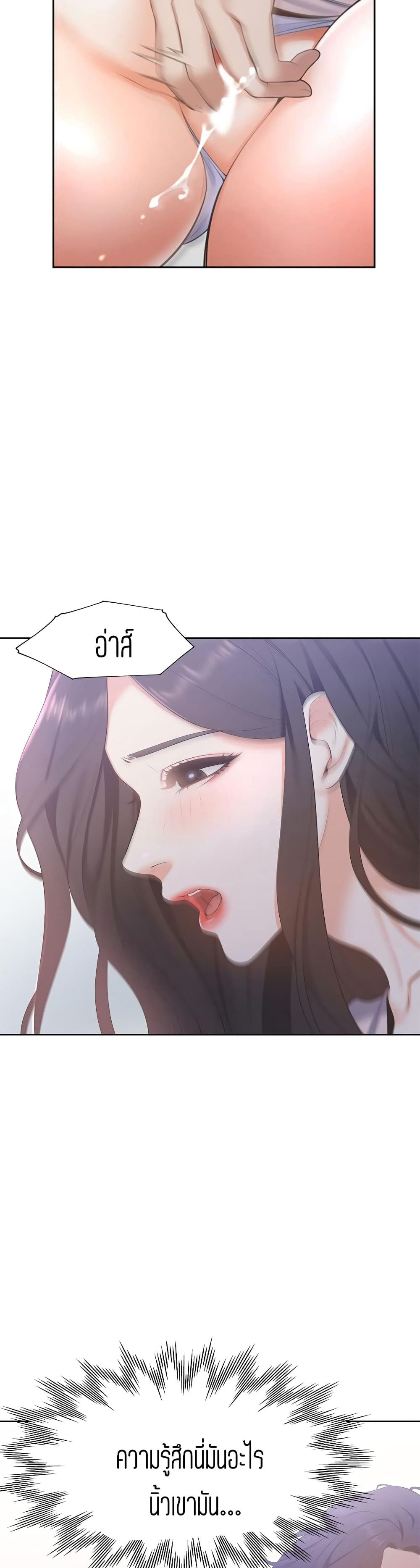 Thirst – Thirst – ตอนที่ 5 หน้า 25