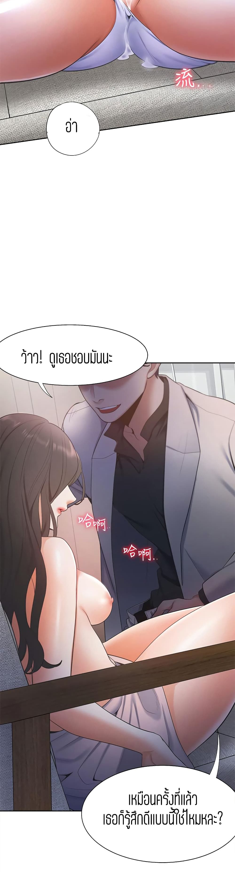 Thirst – Thirst – ตอนที่ 5 หน้า 37