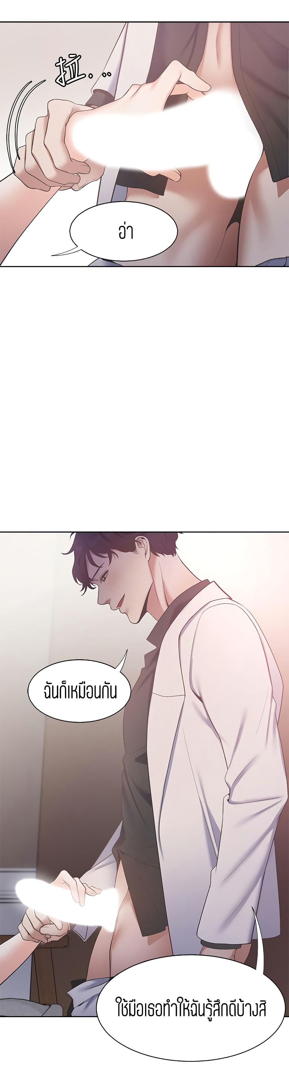 Thirst – Thirst – ตอนที่ 5 หน้า 39