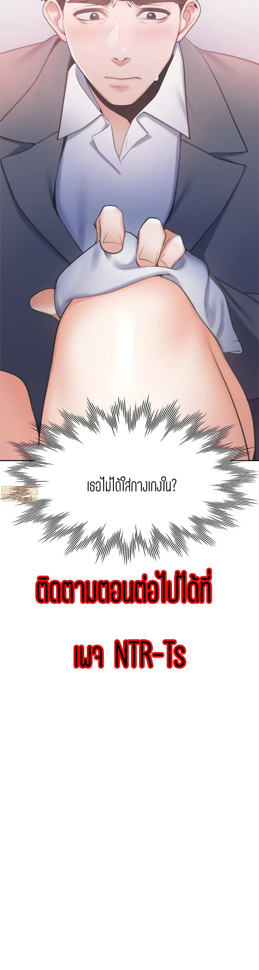 Thirst – Thirst – ตอนที่ 5 หน้า 50