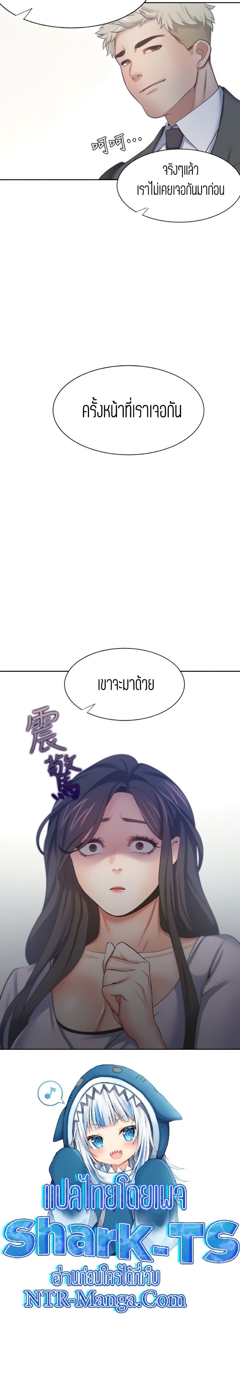 Thirst – Thirst – ตอนที่ 52 หน้า 6