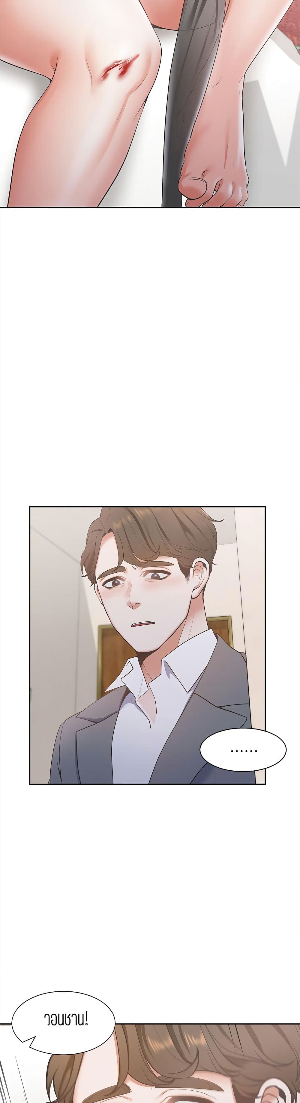 Thirst – Thirst – ตอนที่ 6 หน้า 2