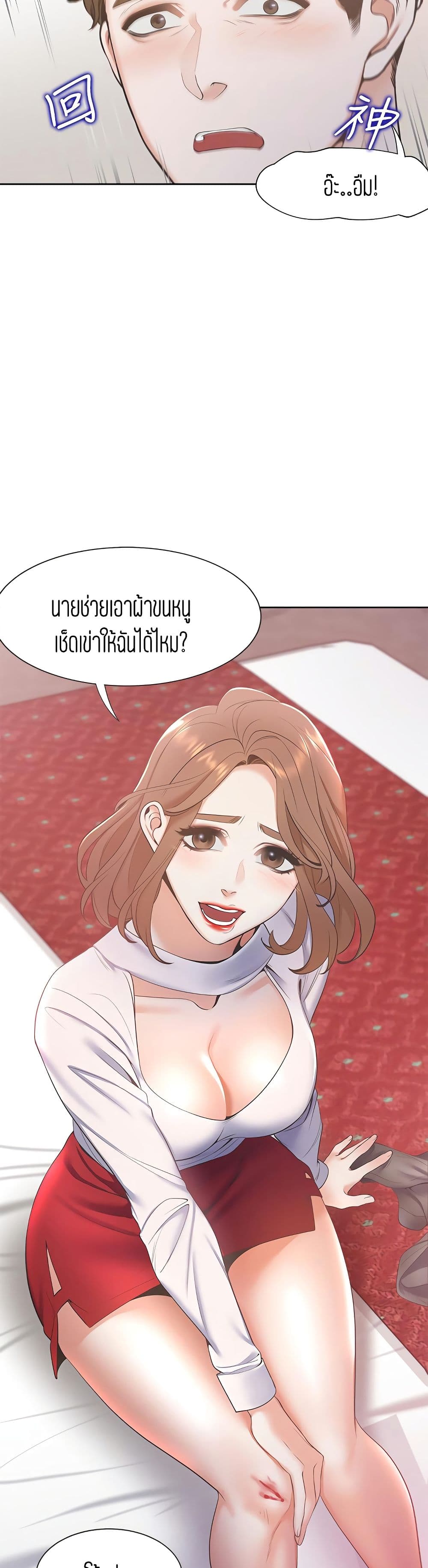 Thirst – Thirst – ตอนที่ 6 หน้า 3