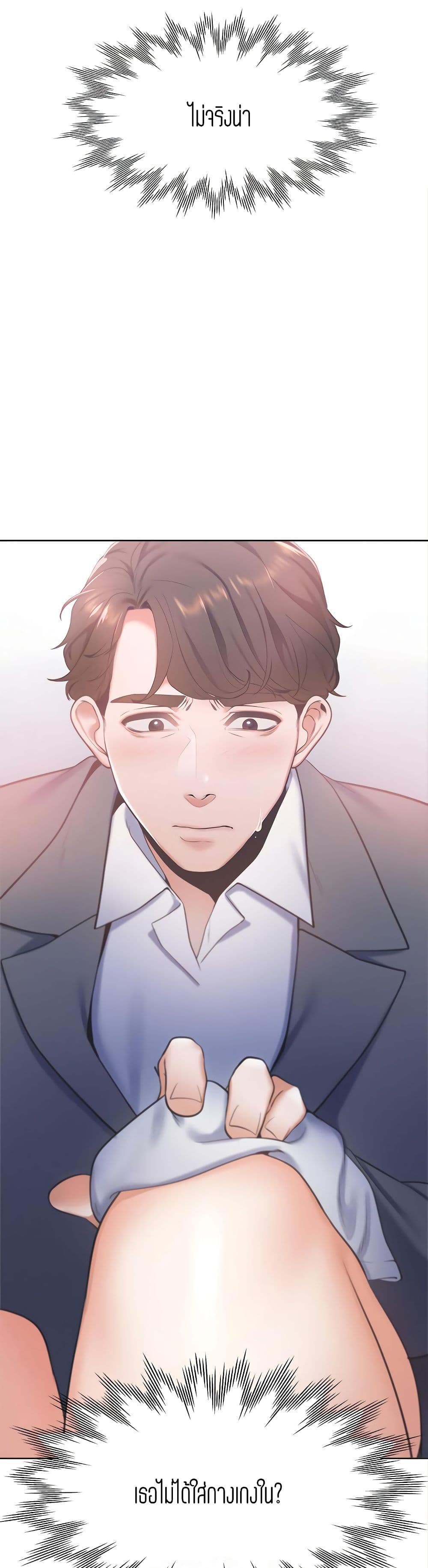 Thirst – Thirst – ตอนที่ 6 หน้า 8