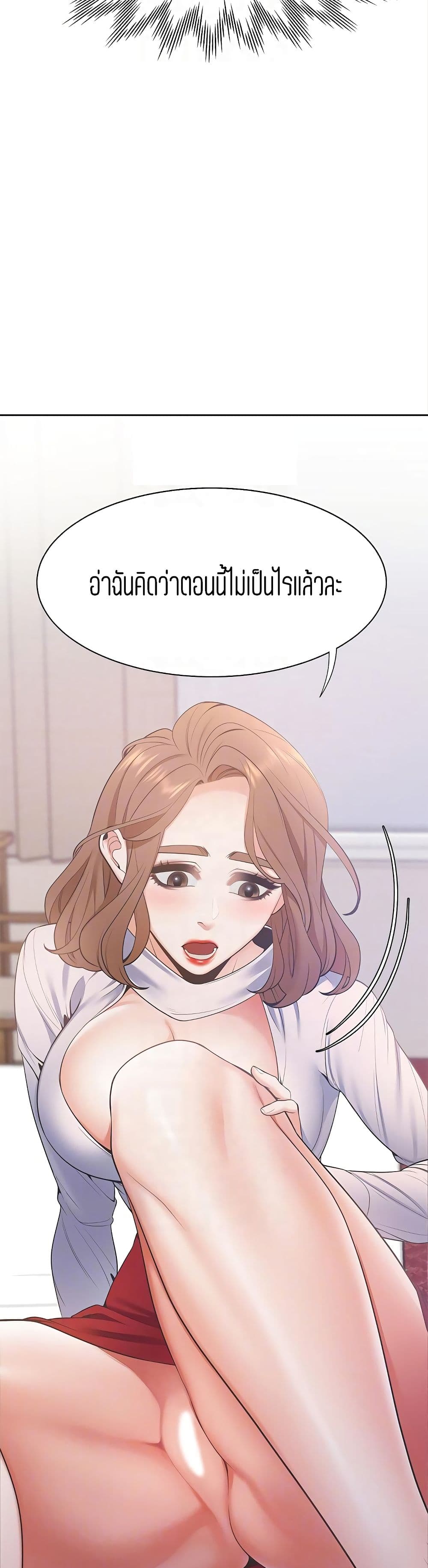 Thirst – Thirst – ตอนที่ 6 หน้า 9