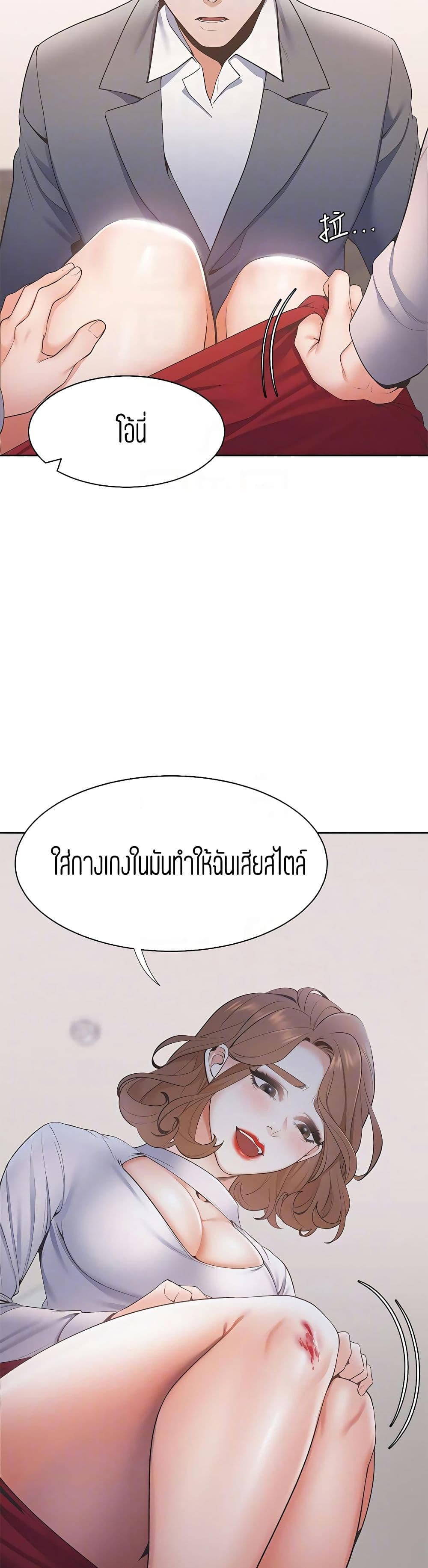 Thirst – Thirst – ตอนที่ 6 หน้า 11