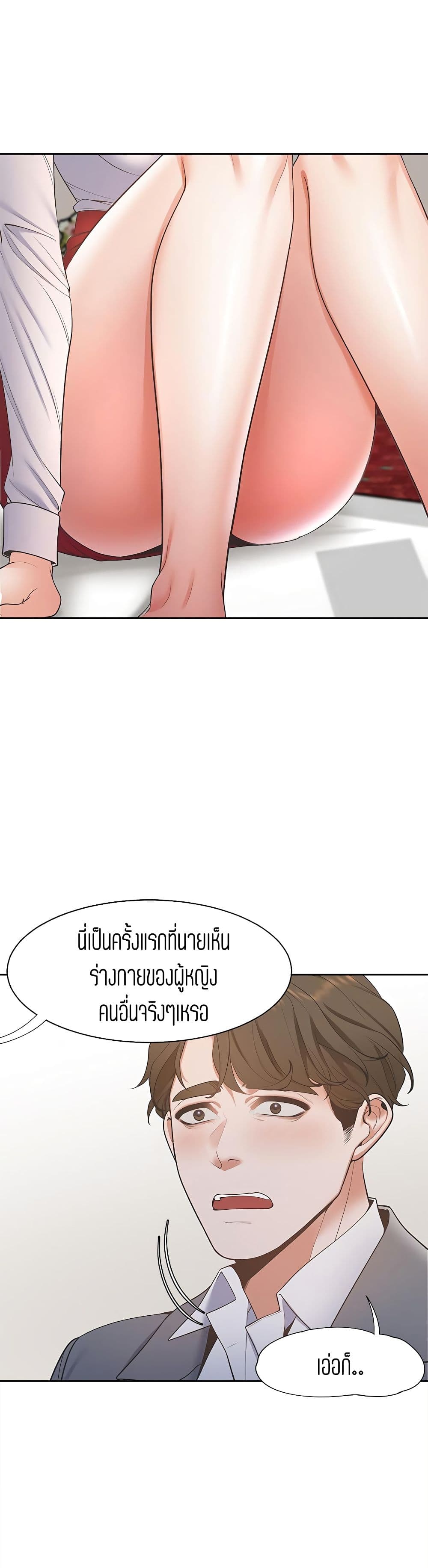 Thirst – Thirst – ตอนที่ 6 หน้า 14