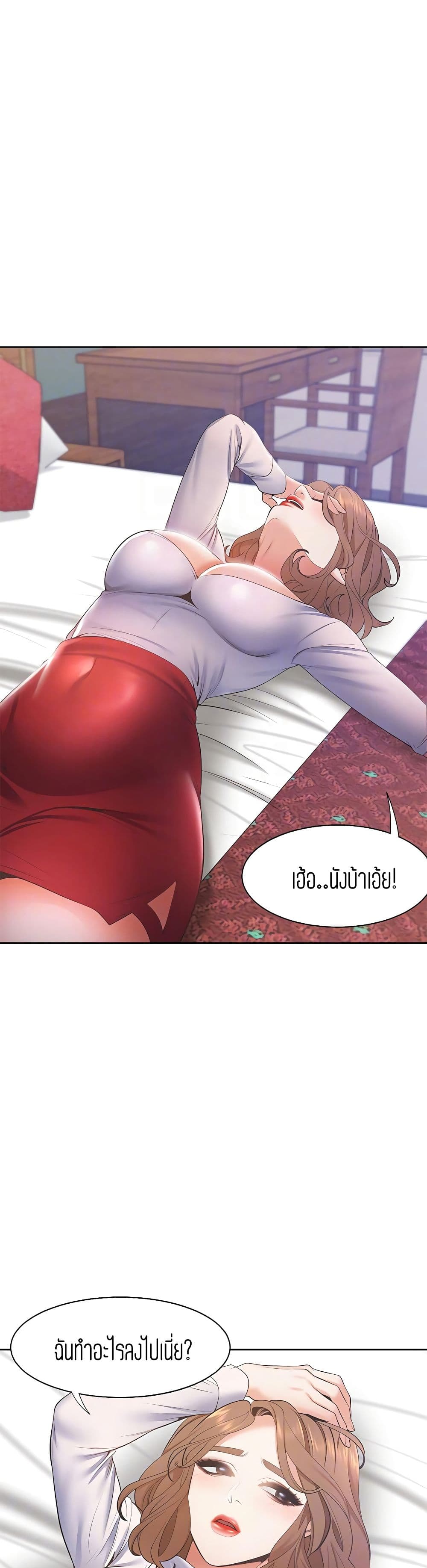 Thirst – Thirst – ตอนที่ 6 หน้า 19