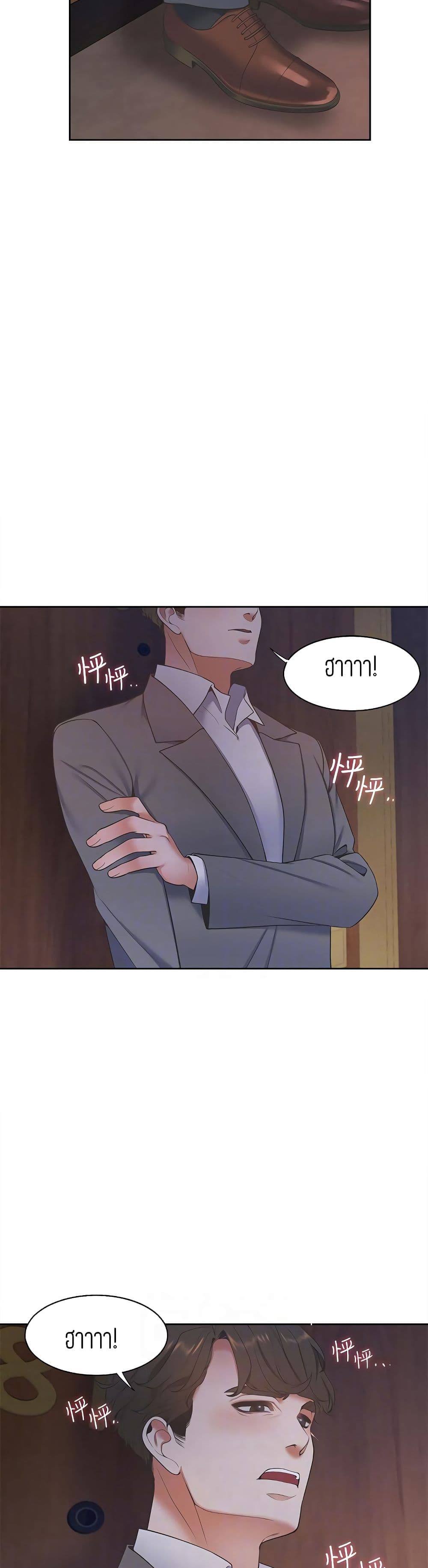 Thirst – Thirst – ตอนที่ 6 หน้า 21