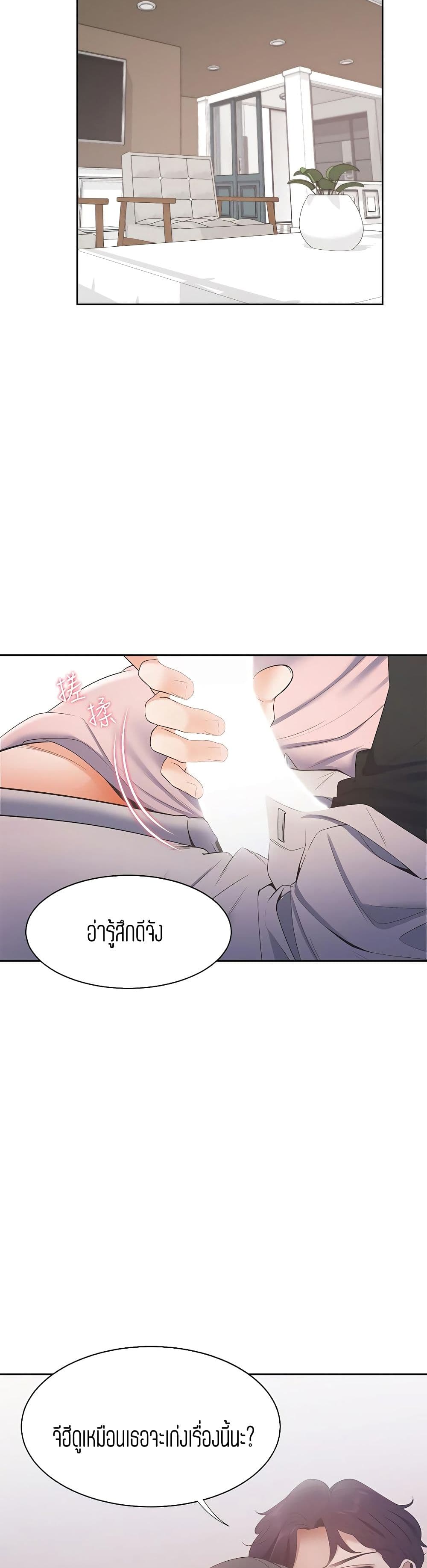 Thirst – Thirst – ตอนที่ 6 หน้า 23
