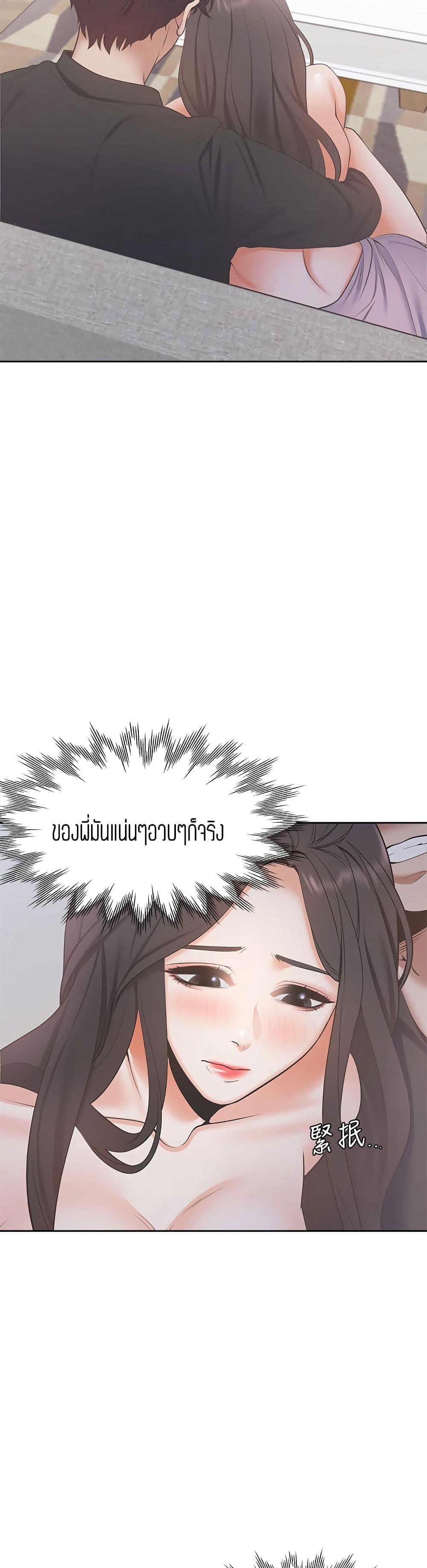 Thirst – Thirst – ตอนที่ 6 หน้า 25