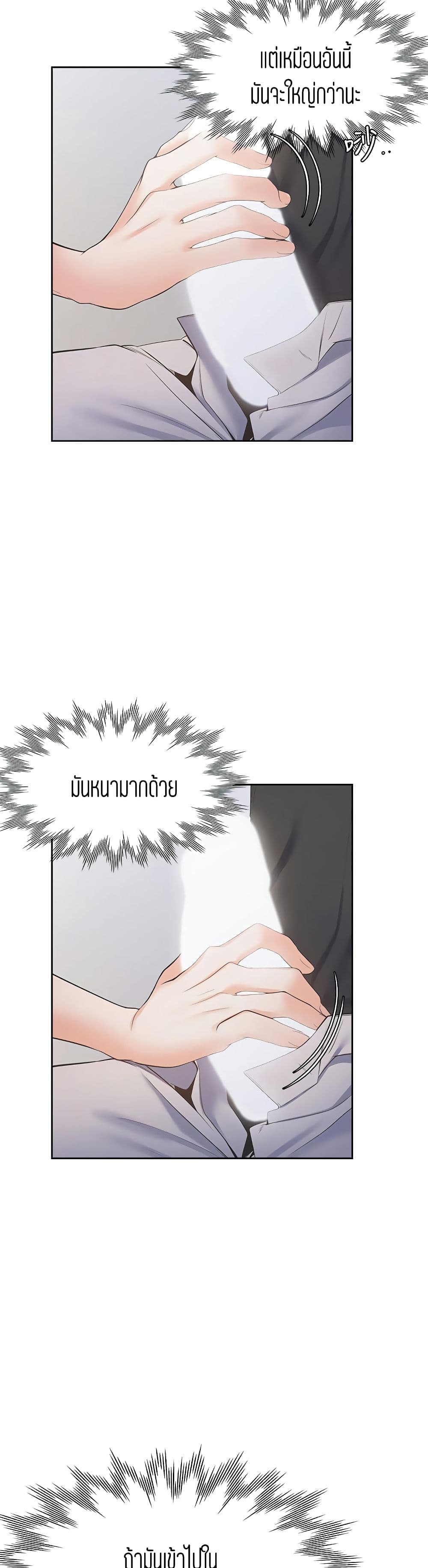 Thirst – Thirst – ตอนที่ 6 หน้า 26