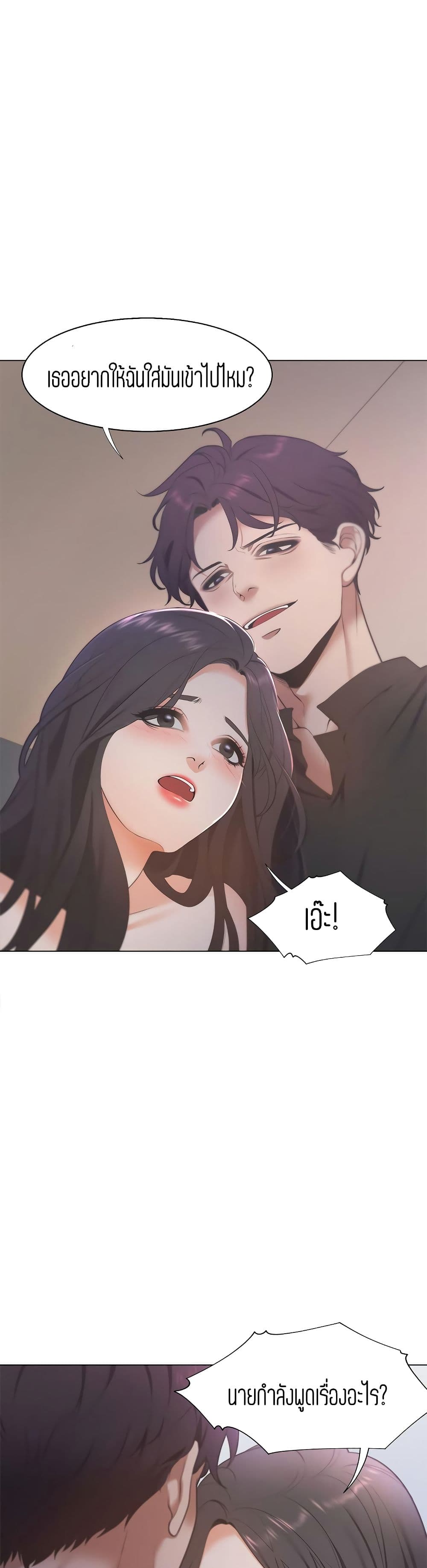 Thirst – Thirst – ตอนที่ 6 หน้า 30
