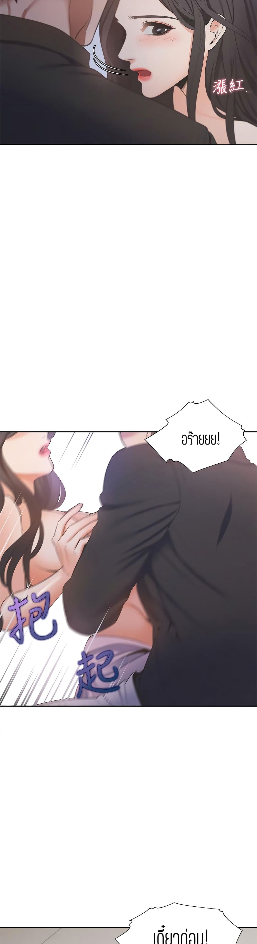 Thirst – Thirst – ตอนที่ 6 หน้า 31