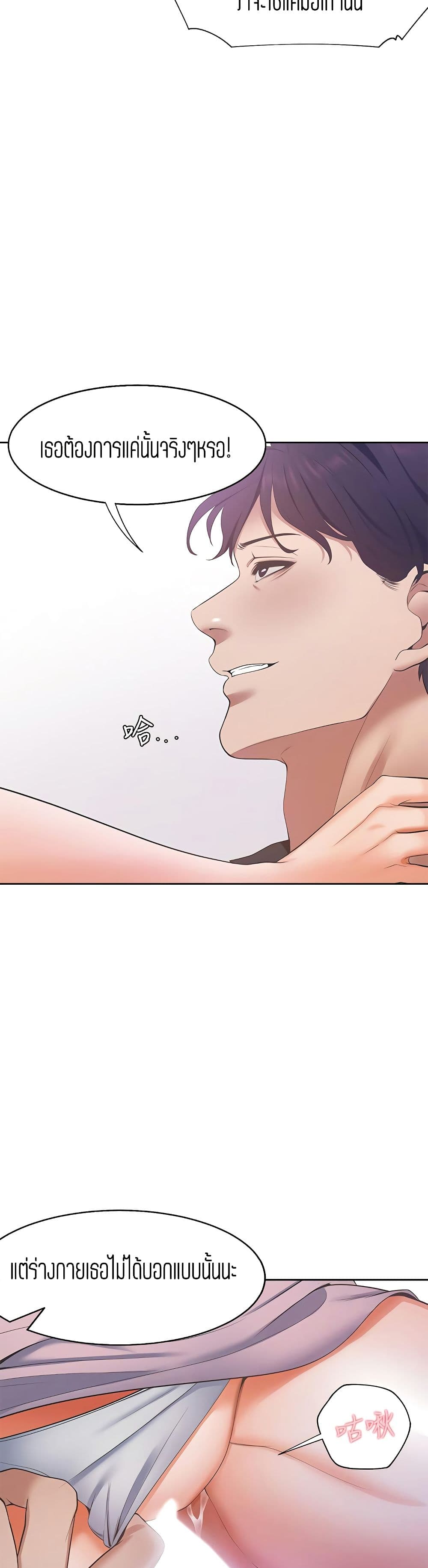 Thirst – Thirst – ตอนที่ 6 หน้า 33
