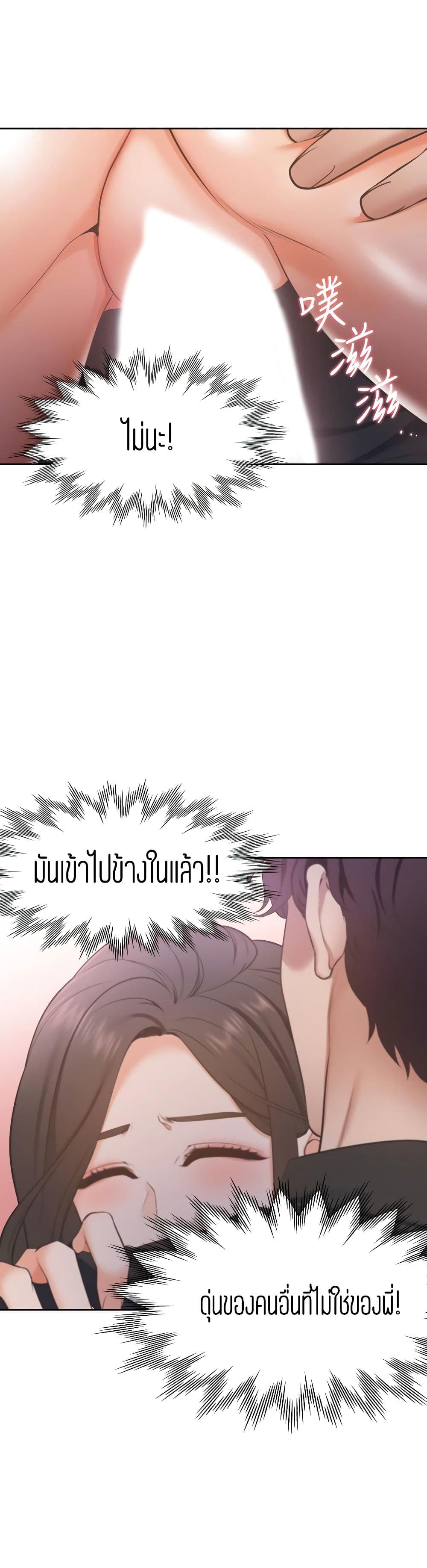 Thirst – Thirst – ตอนที่ 6 หน้า 35