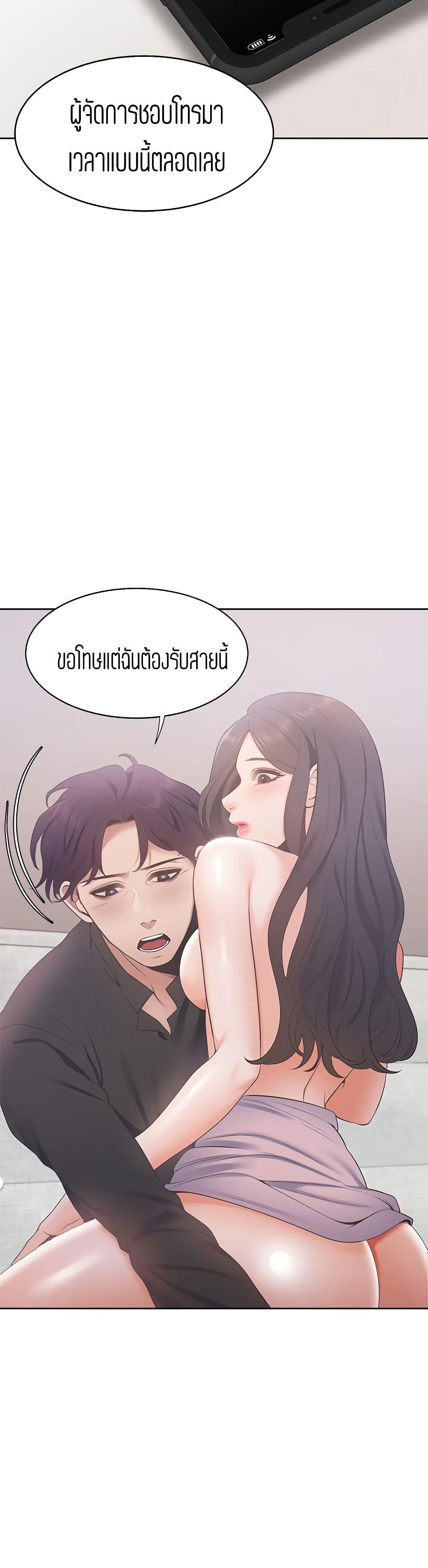 Thirst – Thirst – ตอนที่ 6 หน้า 37
