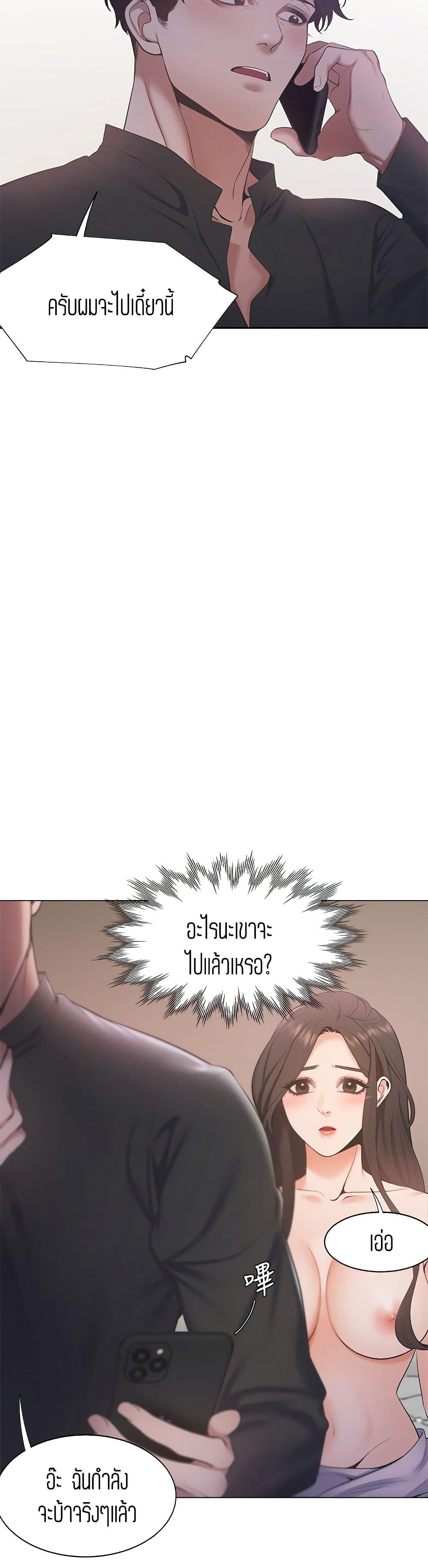Thirst – Thirst – ตอนที่ 6 หน้า 40
