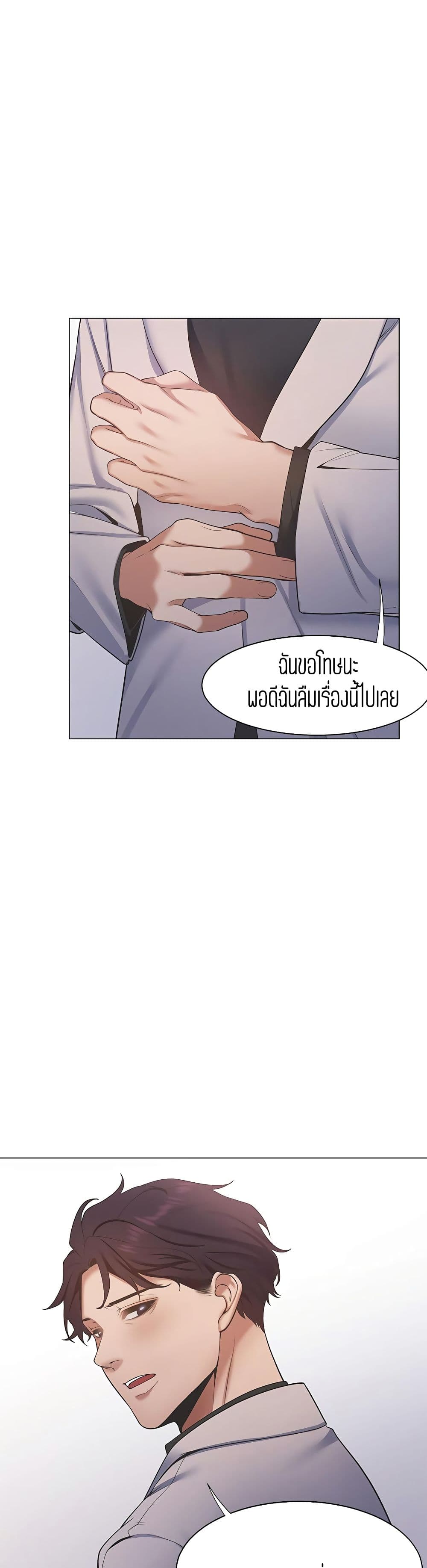 Thirst – Thirst – ตอนที่ 6 หน้า 42