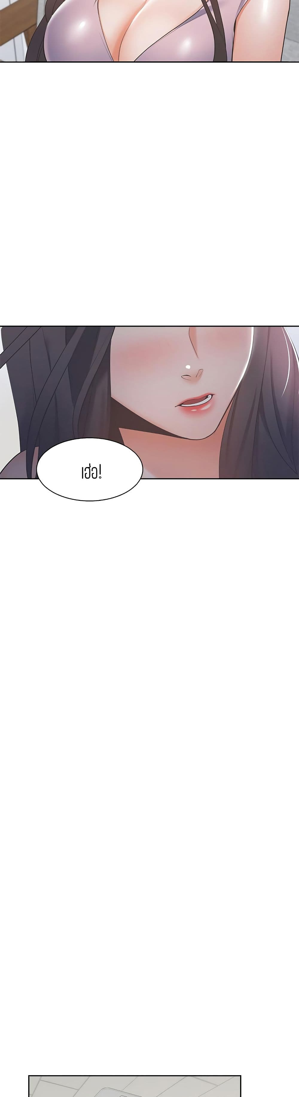 Thirst – Thirst – ตอนที่ 6 หน้า 46