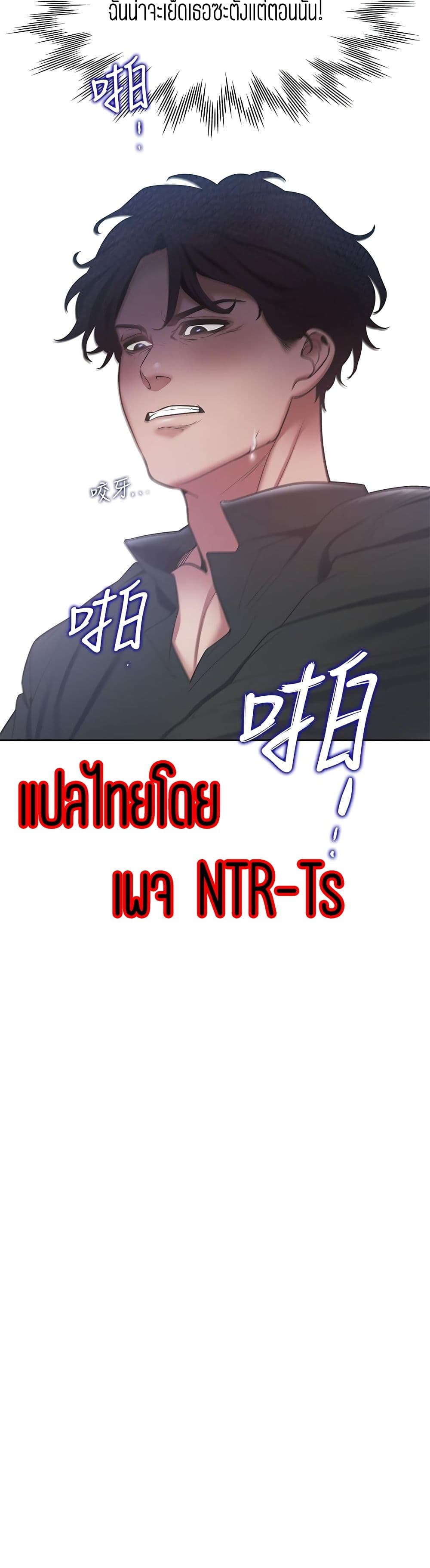 Thirst – Thirst – ตอนที่ 6 หน้า 50
