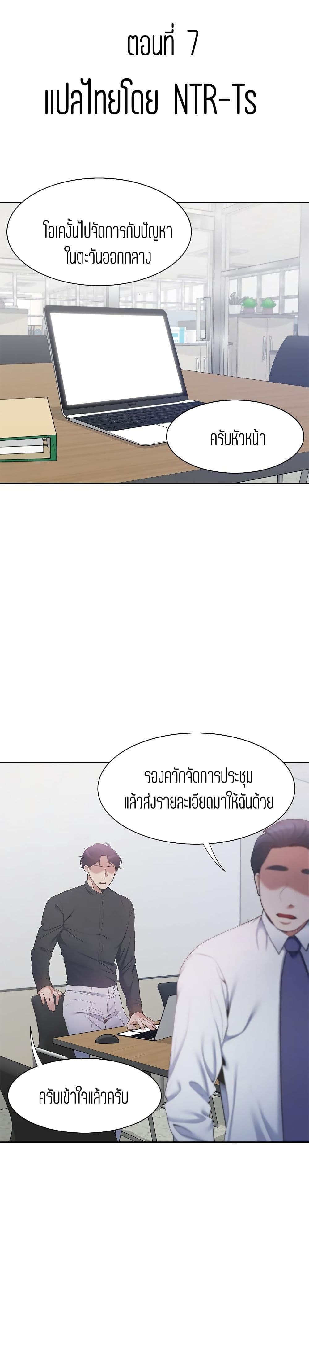 Thirst – Thirst – ตอนที่ 7 หน้า 1