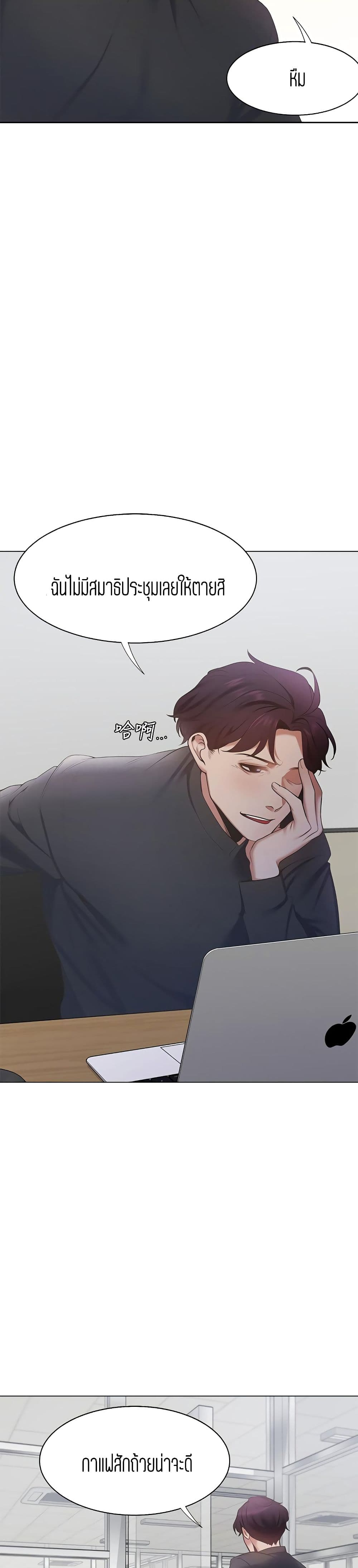 Thirst – Thirst – ตอนที่ 7 หน้า 3
