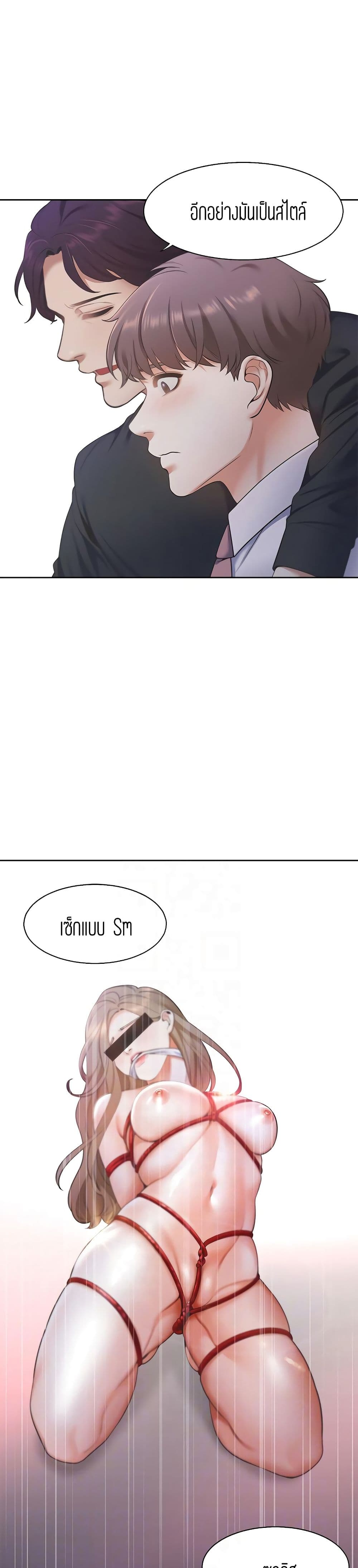 Thirst – Thirst – ตอนที่ 7 หน้า 8