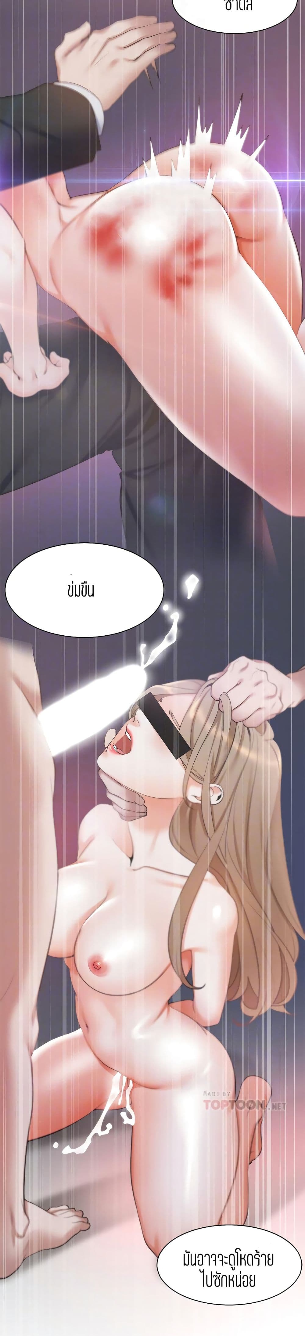 Thirst – Thirst – ตอนที่ 7 หน้า 9