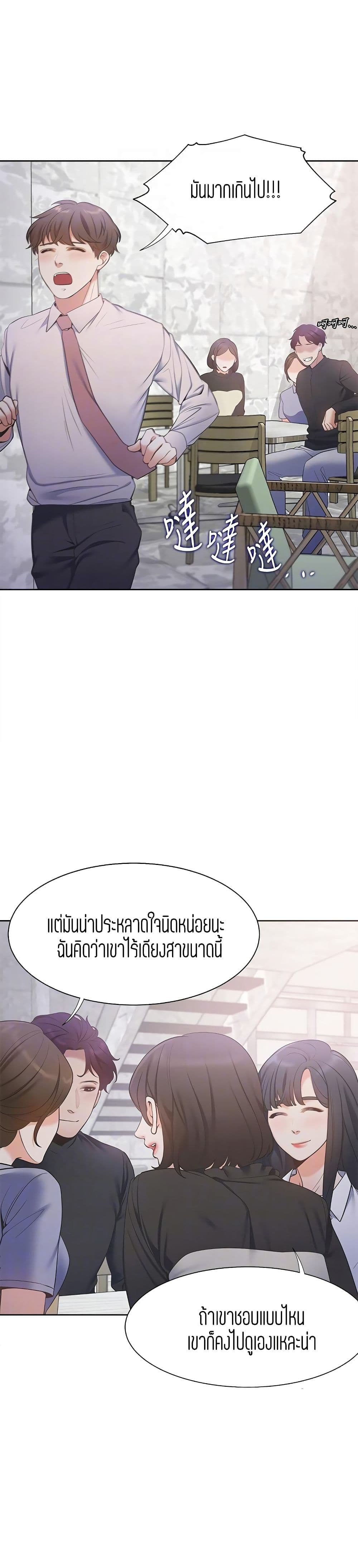 Thirst – Thirst – ตอนที่ 7 หน้า 11