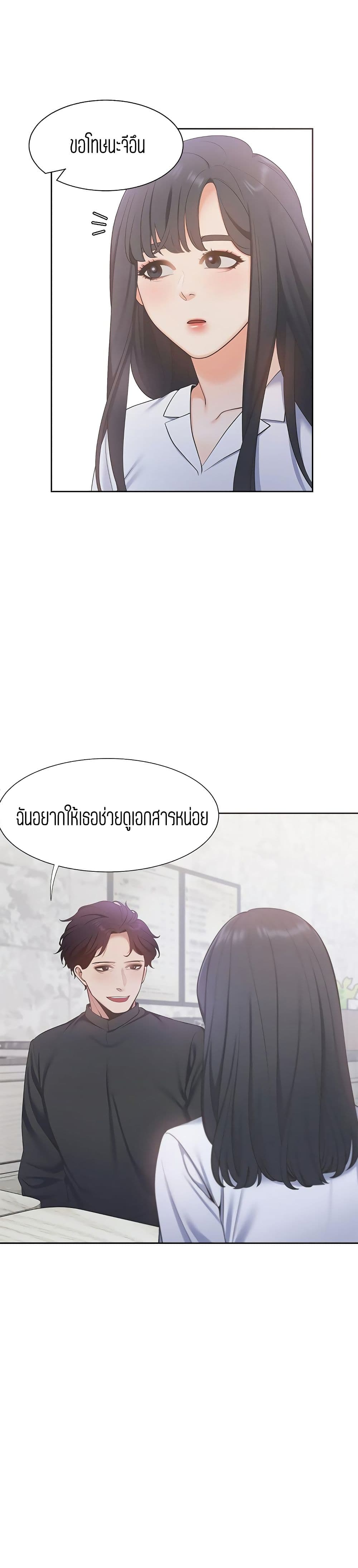 Thirst – Thirst – ตอนที่ 7 หน้า 12