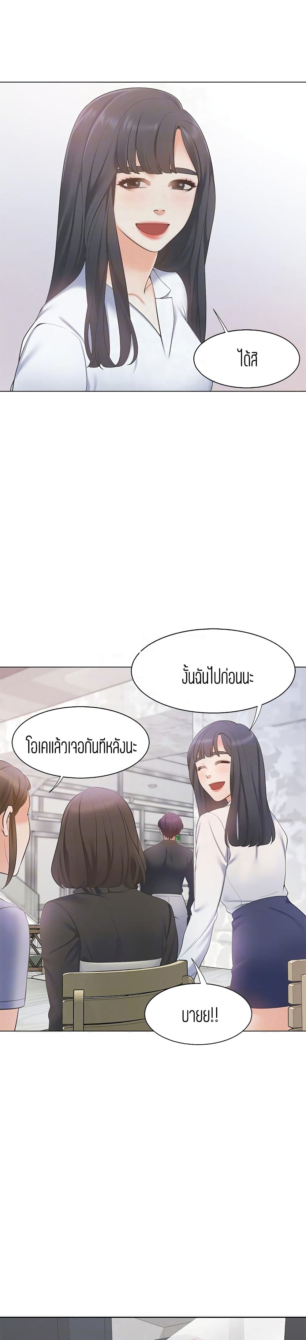 Thirst – Thirst – ตอนที่ 7 หน้า 13