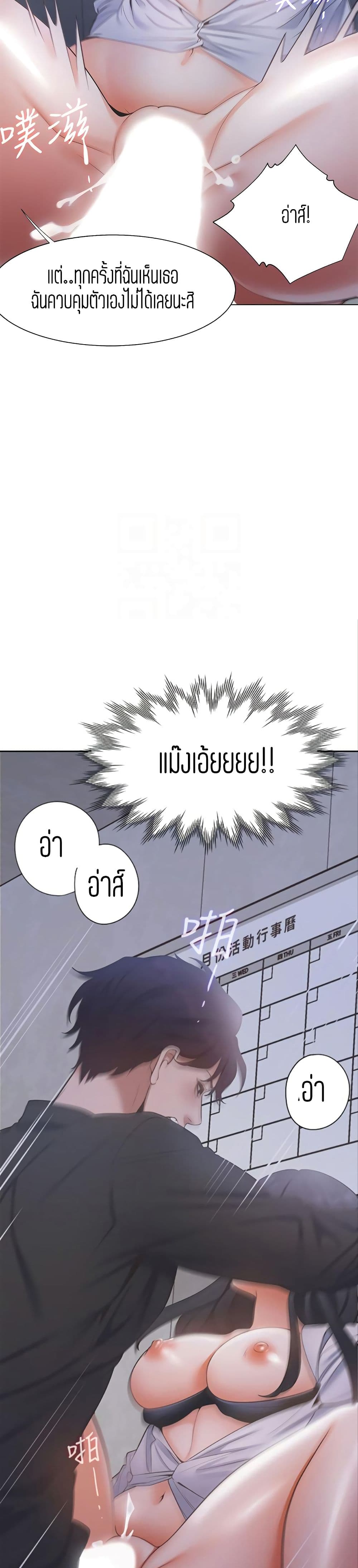 Thirst – Thirst – ตอนที่ 7 หน้า 15