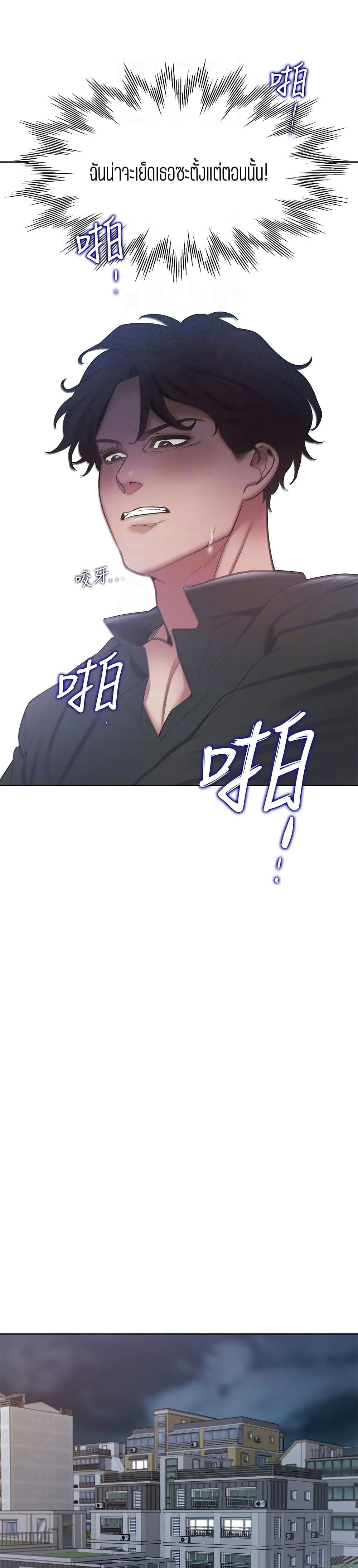 Thirst – Thirst – ตอนที่ 7 หน้า 17