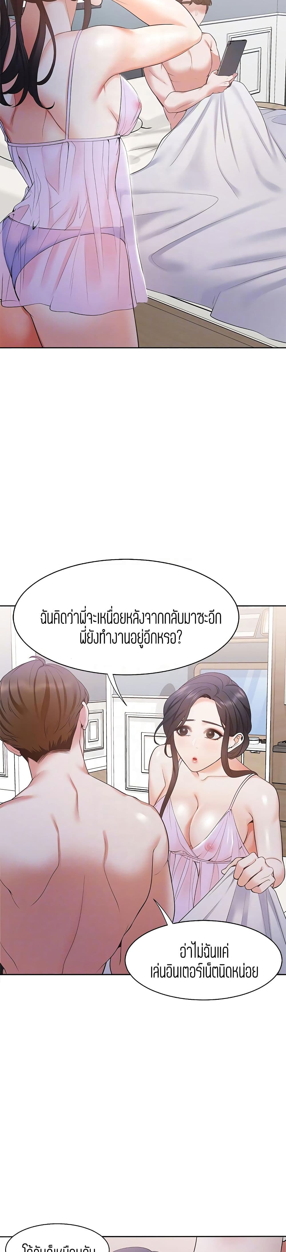 Thirst – Thirst – ตอนที่ 7 หน้า 19