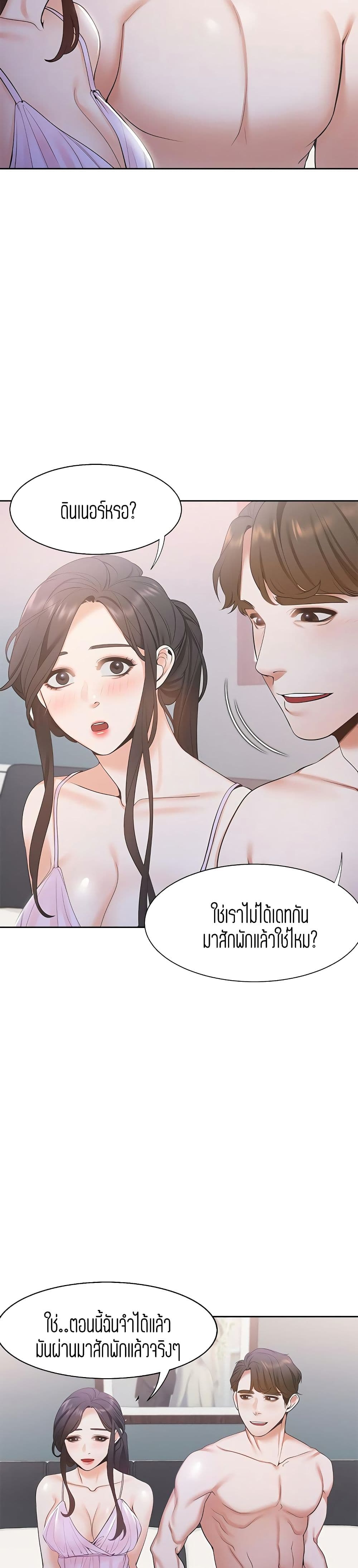 Thirst – Thirst – ตอนที่ 7 หน้า 22
