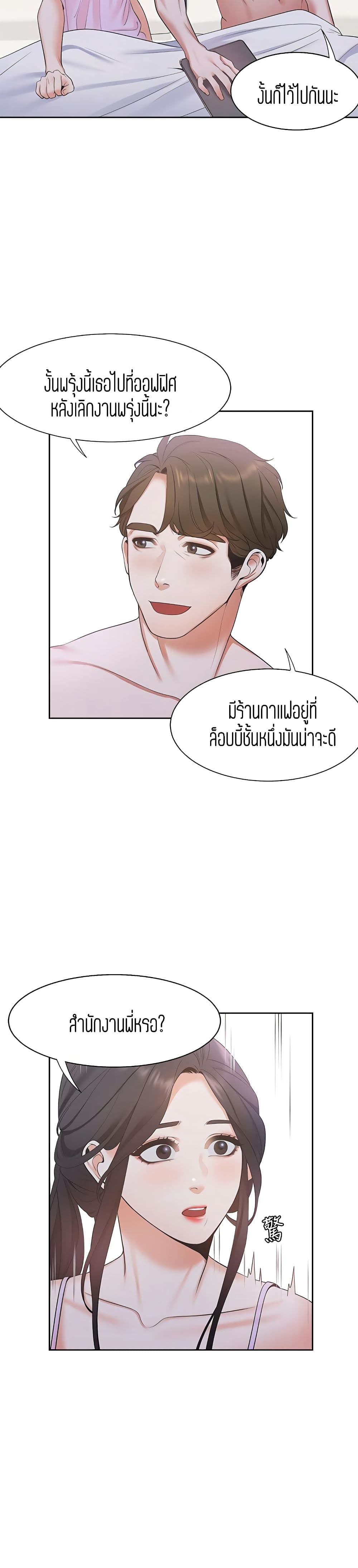 Thirst – Thirst – ตอนที่ 7 หน้า 23