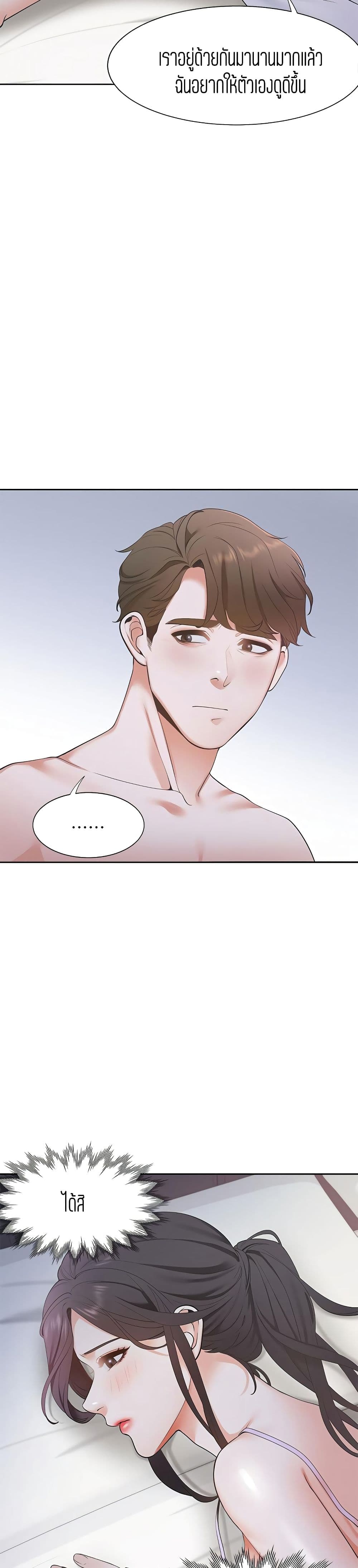Thirst – Thirst – ตอนที่ 7 หน้า 25