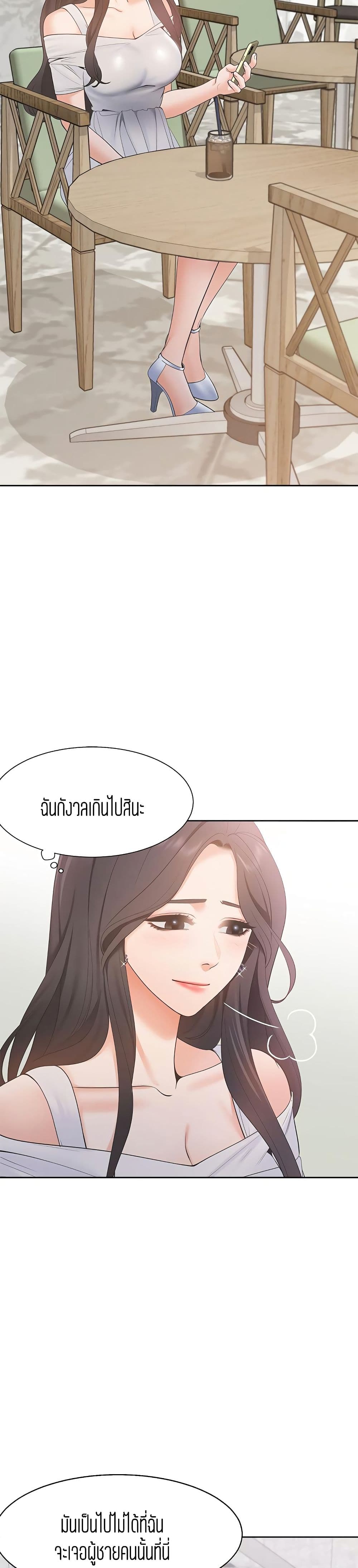 Thirst – Thirst – ตอนที่ 7 หน้า 27