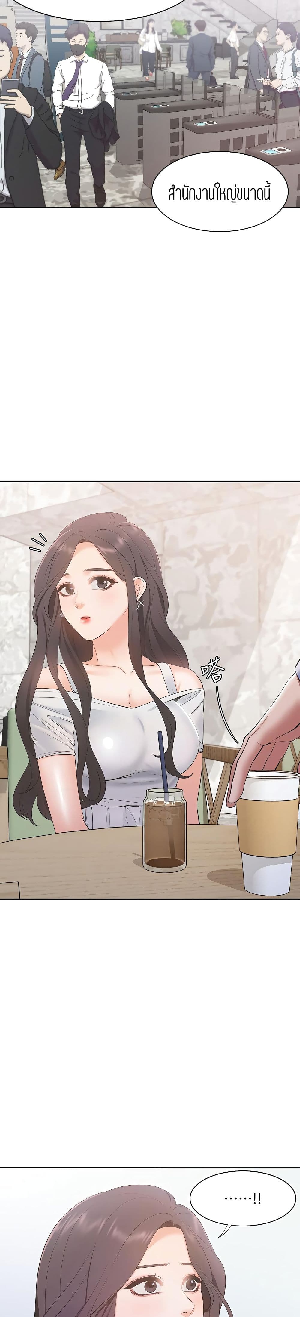 Thirst – Thirst – ตอนที่ 7 หน้า 28