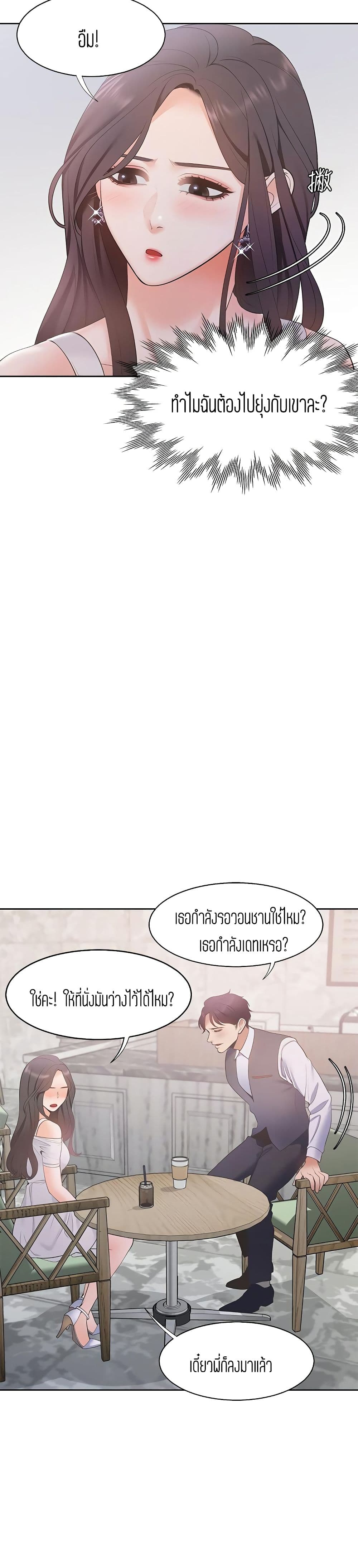 Thirst – Thirst – ตอนที่ 7 หน้า 30