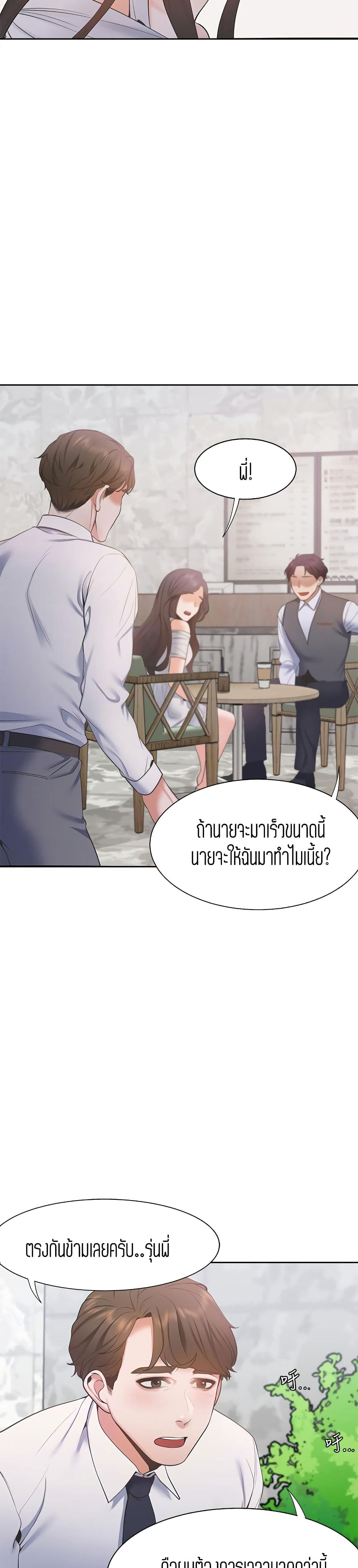 Thirst – Thirst – ตอนที่ 7 หน้า 35