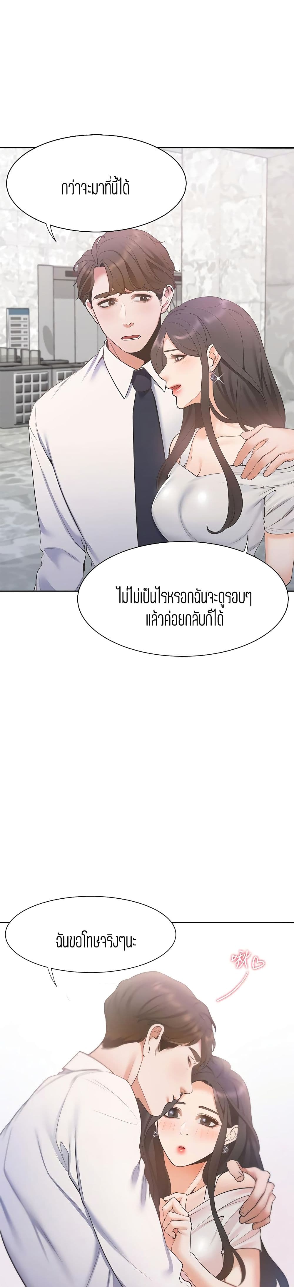 Thirst – Thirst – ตอนที่ 7 หน้า 37