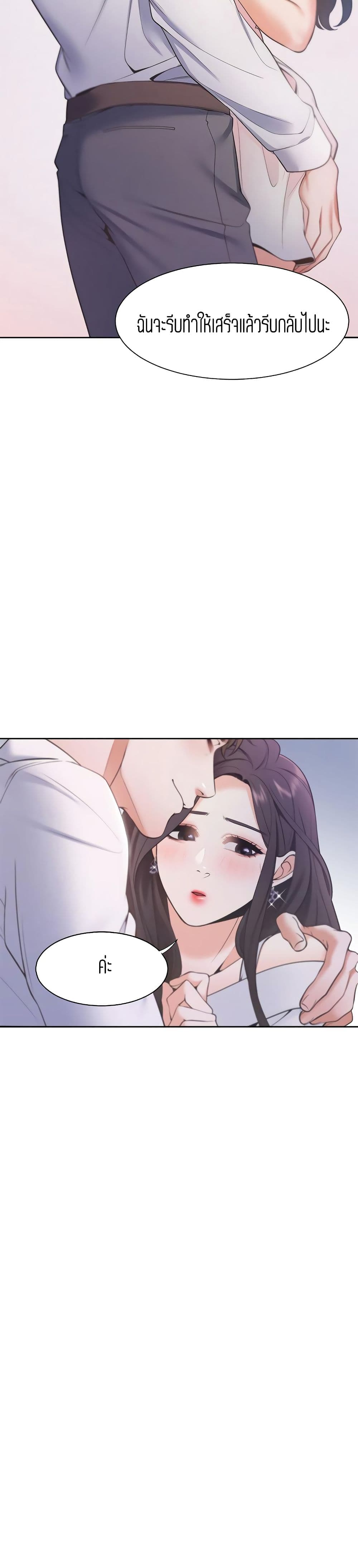 Thirst – Thirst – ตอนที่ 7 หน้า 38
