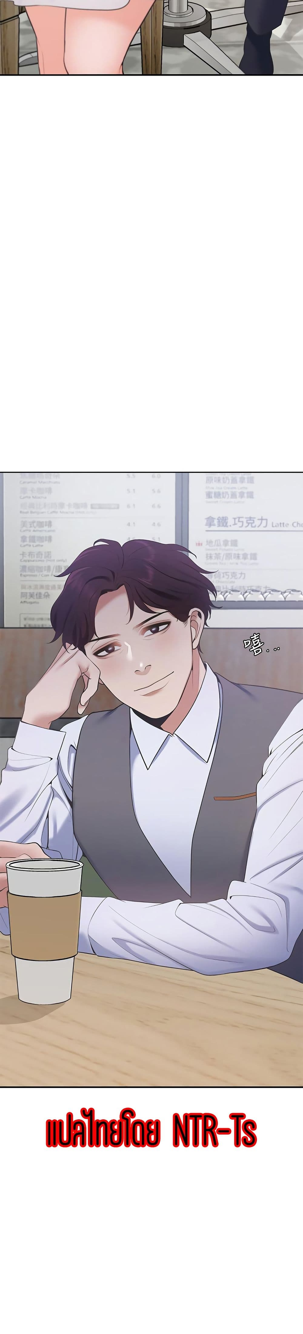 Thirst – Thirst – ตอนที่ 7 หน้า 40